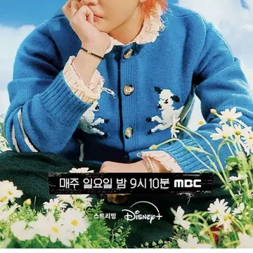 G dragon 착용 S.S.Daley 스웨터 S