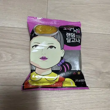 오징어 게임 달고나