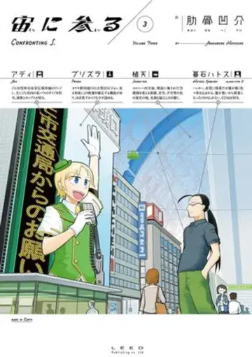 리이드사 토치 코믹스 늑골 오쿠사케 !!) 공중에 떠다닌다 3