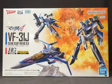 반다이 HG VF-31J 지크프리드 (하야테 임멜만 기)