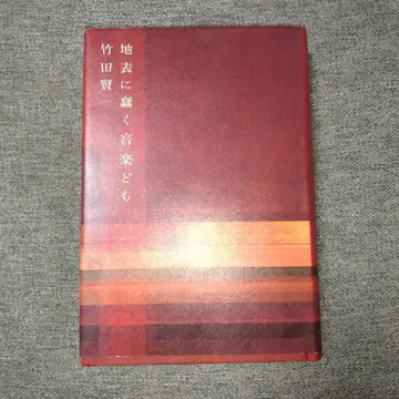 지표에 꿈틀거리는 음악들