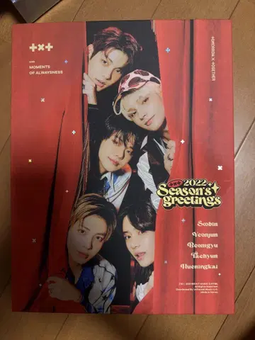 2022 시즌 인사 TXT