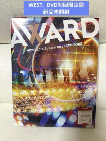 [미개봉 새상품] DVD 초회판 WEST. [AWARD] 2