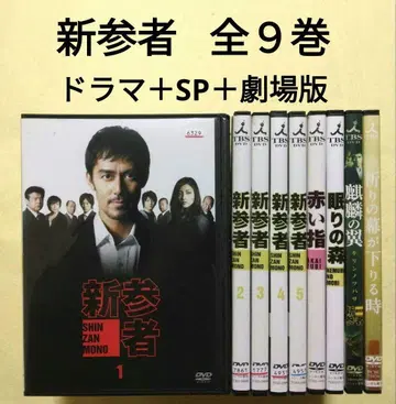 신참자 전5권+SP 2작+극장판 2작 DVD 전9권 세트 아베 히로시