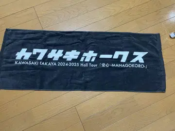 가와사키 타카야 타월