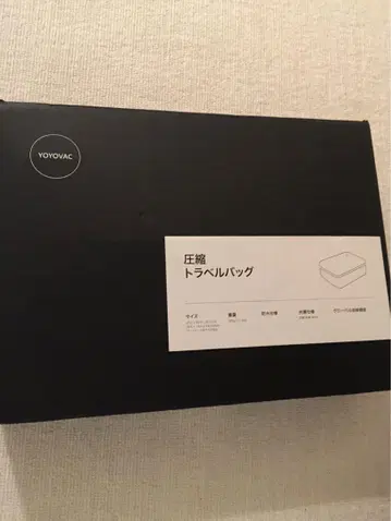 YOYOVAC 압축 트래블 백 블랙