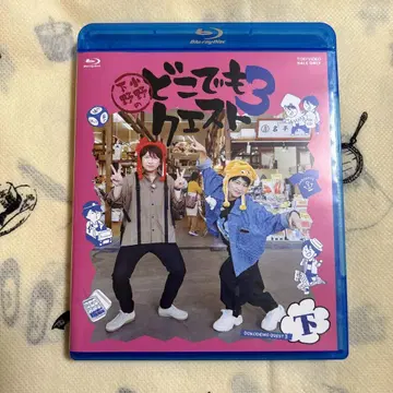 오노시모노의 어디에서나 퀘스트 3 아래권 Blu-ray 도쿠에