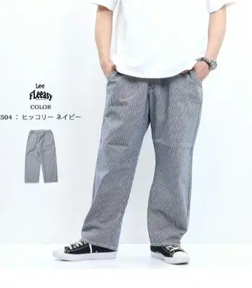 Lee FLeeasy 히코리