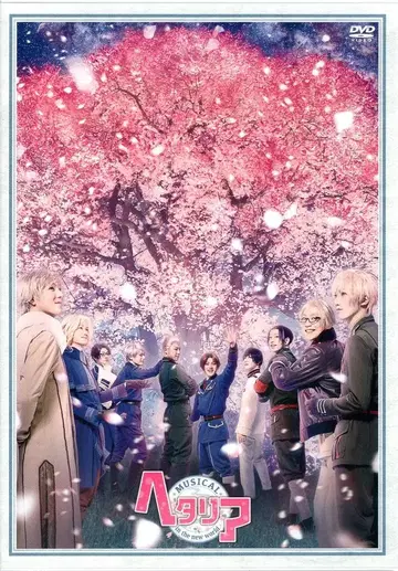 무대 DVD (초회) 뮤지컬 헤타리아 in the new world