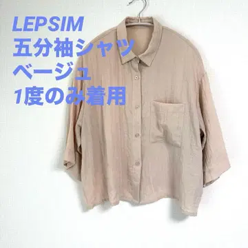 [ LEPSIM 렙심 ] 5부 소매 셔츠 블라우스 베이지 프리 사이즈