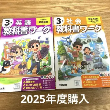 3학년 영어 사회 교과서 워크 2권 세트