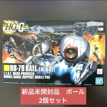 HGUC 1/144 RB-79 볼 트윈 세트 기동전사 건담 건담 프라모델