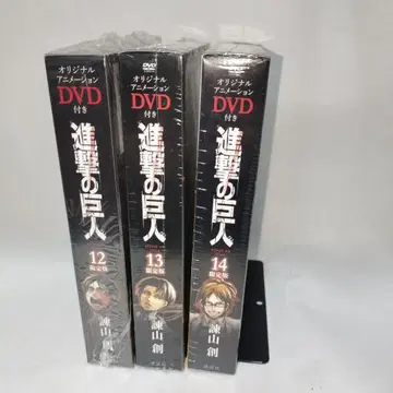 진격의 거인 한정판 12권 13권 14권 세트 미개봉 새상품!
