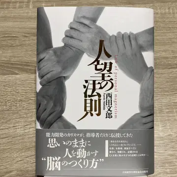 인망의 법칙