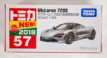 타카라토미 토미카 맥라렌 720S (초회 특별 사양) 57