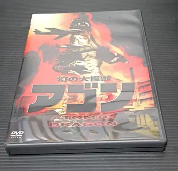 환상의 대괴수 아곤 DVD