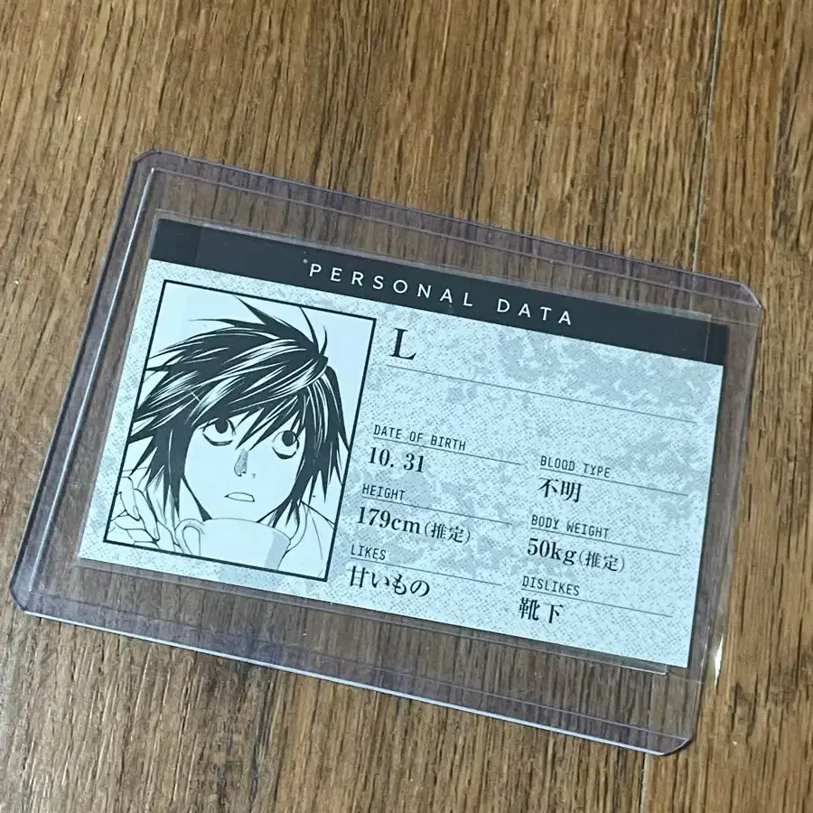 Death Note L Profile Card Business Card on Bunjang Global Site.
