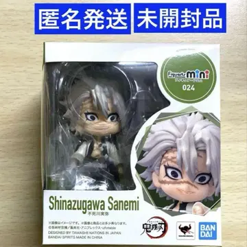 귀멸의 칼날 Figuarts mini 피규아트 미니 시나즈가와 사네미