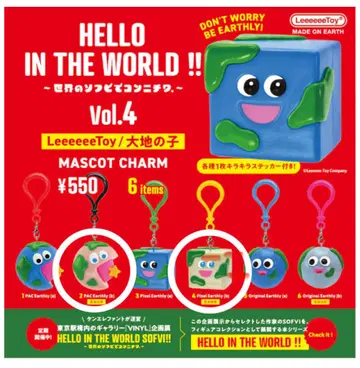 HELLO IN THE WORLD !! 대지의 아이 가챠가챠 2세트