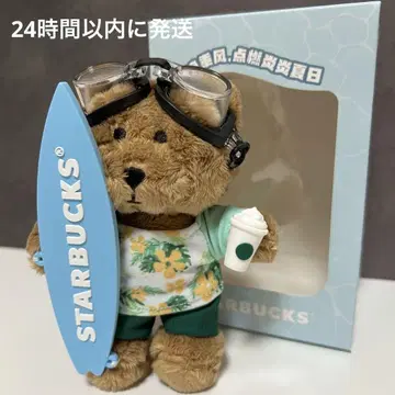 [미사용 새상품 중국 한정판] 스타벅스 봉제인형 키링 베어