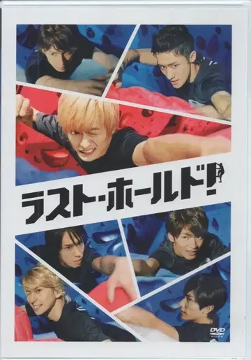 일본 국내 영화 DVD 라스트 홀드! 일반 버전
