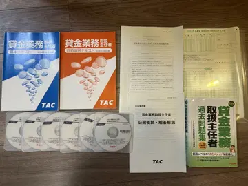 대금 업무 취급 주임자 시험 대책 세트