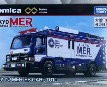 TOKYO MER ER CAR (T01)
