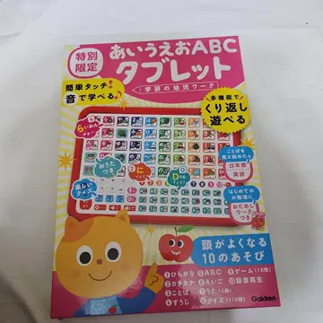 아이우에오 ABC 태블릿 특별 한정판 (체험 워크 포함)