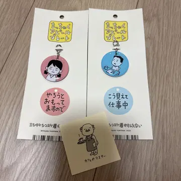 요시타케 신스케 전시회일지도 몰라 작게 어필 플레이트 2개 세트