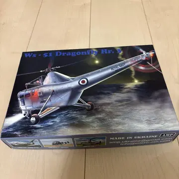 WS-51 Dragonfly Hr.3 1/48