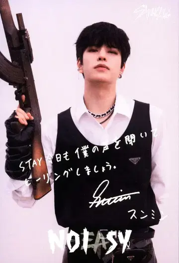 StrayKids NOEASY Seungmin 엽서 화이트 배경