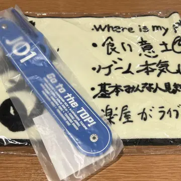 JO1 SurviveFes 타월 드링크 홀더 세트