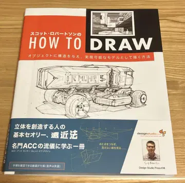 HOW TO DRAW 스캇 로버트슨 저