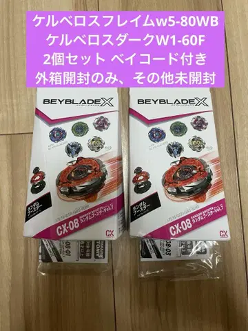 Beyblade X 케르베로스 프레임 케르베로스 다크 코드 포함