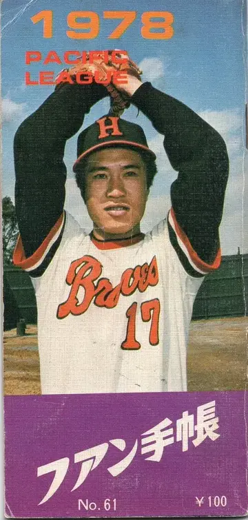 팬 수첩사 1978년 팬 수첩