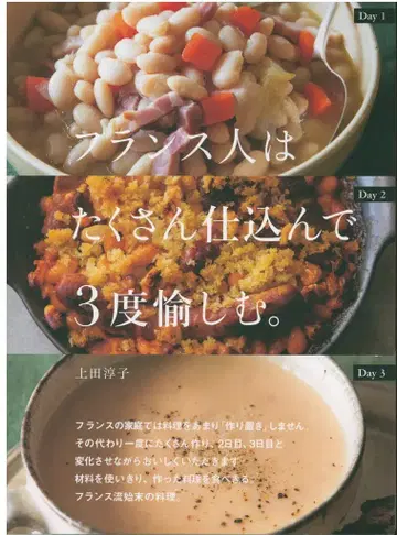 우에다 준코 프랑스인은 많이 만들어 3번 즐긴다.
