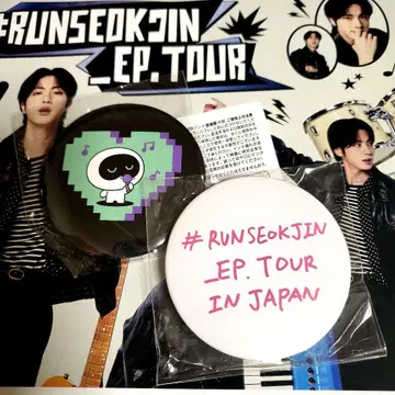 #RUNSEOKJIN_EP.TOUR IN JAPAN 캡슐 토이 캔뱃지