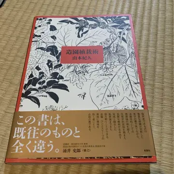 조경 식재 기술