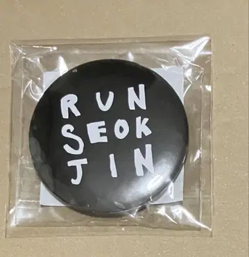 BTS JIN RUNSEOKJIN 캡슐 토이 캔뱃지