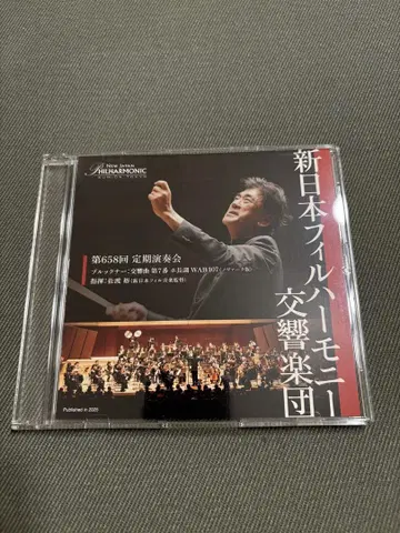 신일본 필하모닉 오케스트라 사다 유우 CD 제658회 정기 연주회