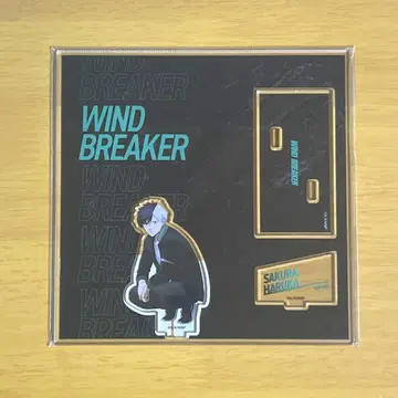 WIND BREAKER 사쿠라 하루카 베이스 야드 아크릴 스탠드