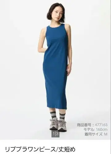 리브 브라 원피스/길이 짧은/66 BLUE/2XL