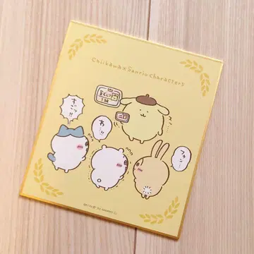 치이카와 산리오 색지 컬렉션 폼폼푸딩