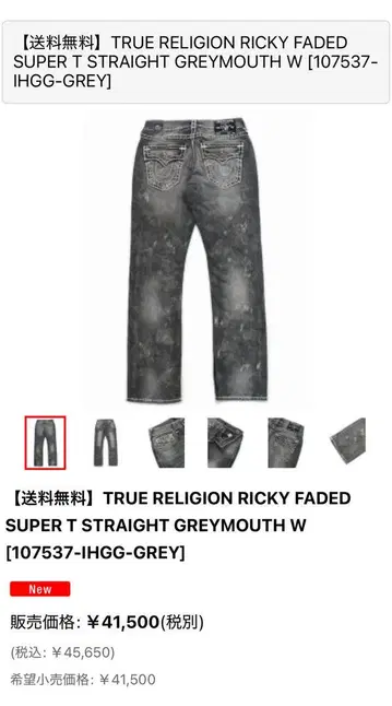 true religion ricky 데님 W29