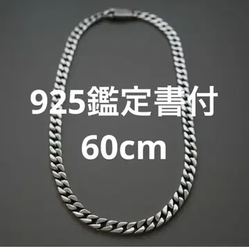 감정서 포함 60cm 중후한 실버 키헤이 체인 목걸이 실버 925