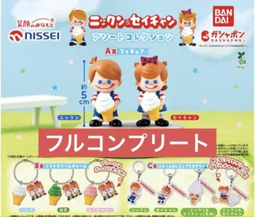 NISSEI 닉쿤&세이짱 모듬 컬렉션 컴플리트 전 9종