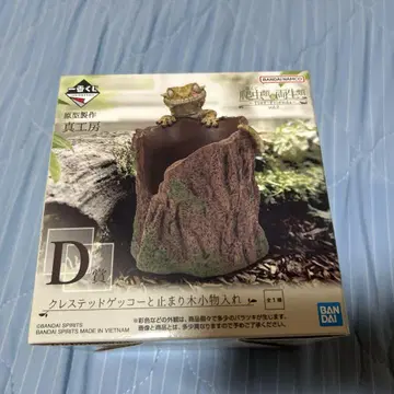 파충류 및 양서류 제일복권 D상 크레스티드 게코 발판 소품함