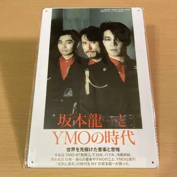 [새상품] 사카모토 류이치 YMO 양철 간판 쇼와 레트로