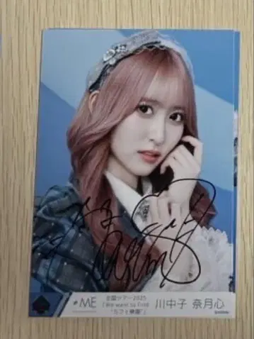 카와나카고 나츠키 자필