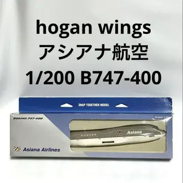 hogan 1/200 아시아나 항공 B747-400